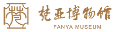深圳市梵亚艺术博物馆
